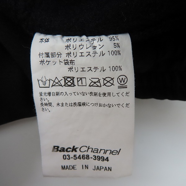 実際に弊社で買取させて頂いたBack Channel/バックチャンネル ジョガーパンツ/Mの画像 7枚目