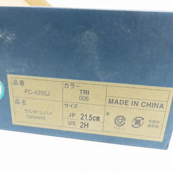 実際に弊社で買取させて頂いた【未使用】FILA/フィラ サルターレハイ キッズスニーカー FC-4205J/21.5の画像 8枚目