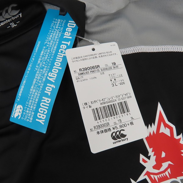 実際に弊社で買取させて頂いた【未使用】CANTERBURY/カンタベリー SUNWOLVES/サンウルブズ タンクトップ/R39006SR/3Lの画像 7枚目