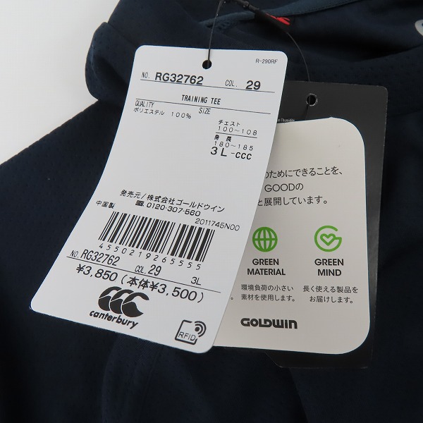 実際に弊社で買取させて頂いた【未使用】 CANTERBURY/カンタベリー ラグビー 半袖シャツ TRAINING TEE RG32762/3Lの画像 6枚目