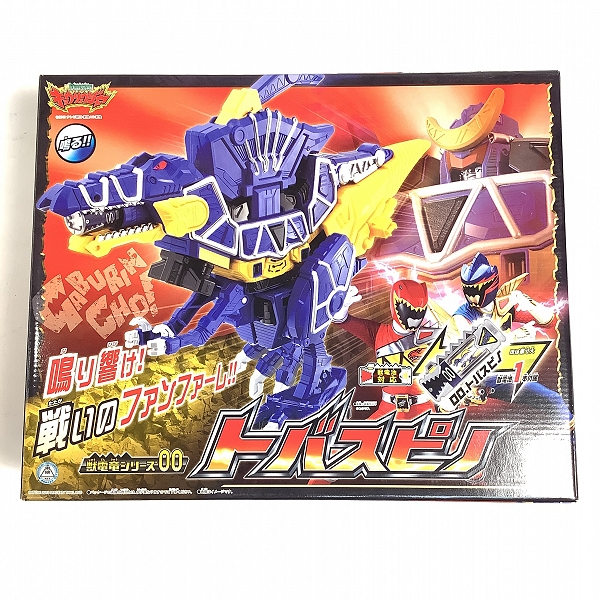 実際に弊社で買取させて頂いたBANDAI/バンダイ スーパー戦隊37 獣電戦隊キョウリュウジャー 獣電竜シリーズ00 トバスピノの画像 8枚目