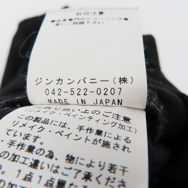 実際に弊社で買取させて頂いたNO ID.×OVERDESIGN/ノーアイディー×オーバーデザイン ペンキ/ダメージ/リメイク加工 デニムパンツ 841035-361P/2の画像 6枚目