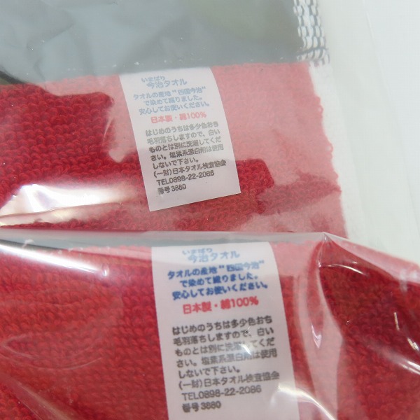 実際に弊社で買取させて頂いた【未開封】 CANTERBURY/カンタベリー ハンド タオル/ノベルティ/2点セットの画像 5枚目