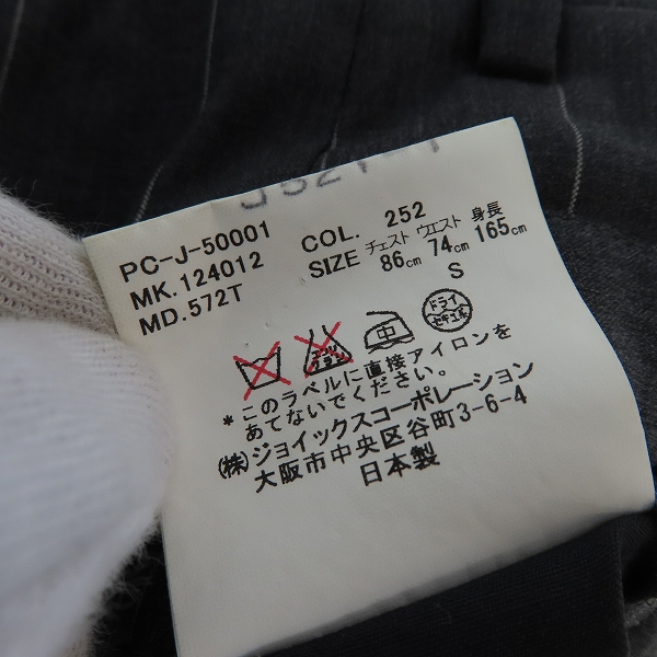 実際に弊社で買取させて頂いたPaul Smith COLLECTION/ポールスミス コレクション シルク混 ウール ジャケット/パンツ セットアップスーツ Sの画像 6枚目