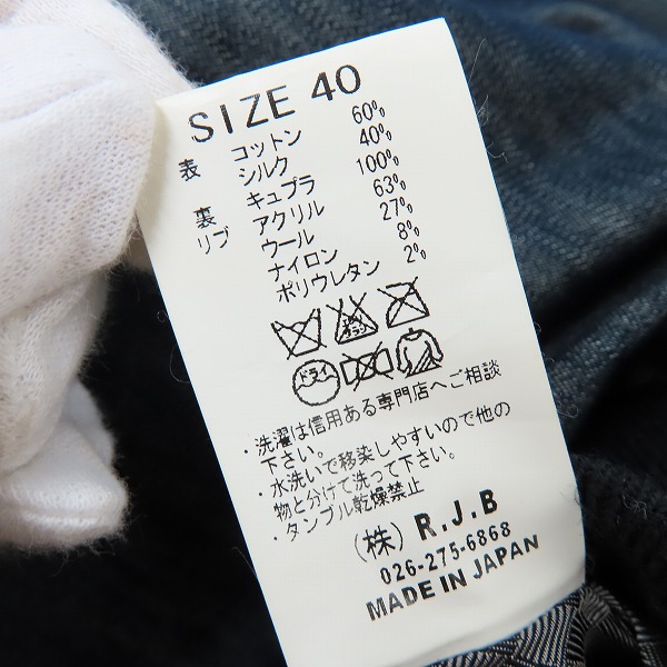実際に弊社で買取させて頂いたR.J.B THE FLAT HEAD/フラットヘッド ジップアップ ブルゾン/ジャケット 40の画像 3枚目