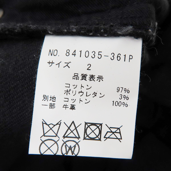 実際に弊社で買取させて頂いたNO ID.×OVERDESIGN/ノーアイディー×オーバーデザイン ペンキ/ダメージ/リメイク加工 デニムパンツ 841035-361P/2の画像 5枚目