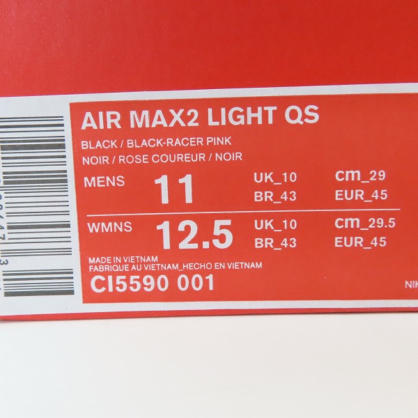 実際に弊社で買取させて頂いたNIKE×ATMOS/ナイキ×アトモス AIR MAX2 LIGHT QS/エアマックス2 ライトQS CI5590-001/29の画像 8枚目
