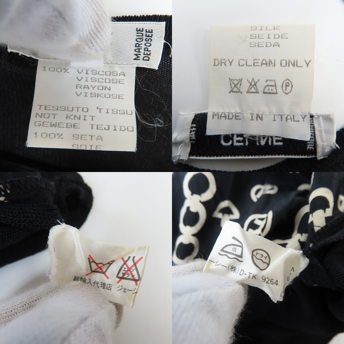 実際に弊社で買取させて頂いたCELINE/セリーヌ シルク切替カーディガン 38の画像 3枚目