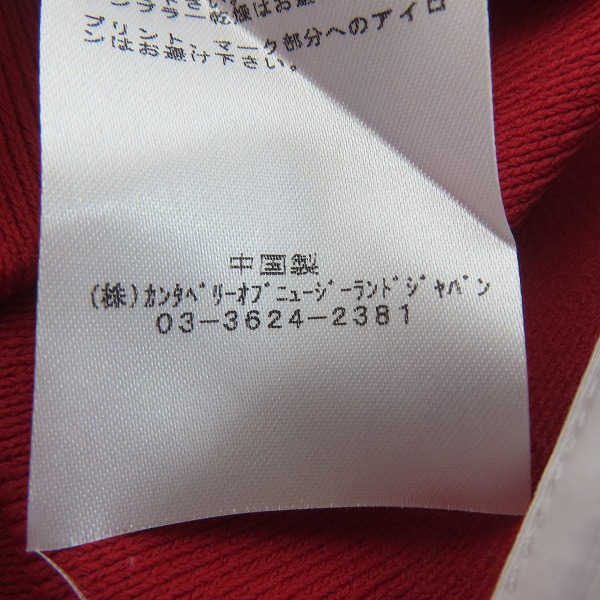 実際に弊社で買取させて頂いた(1)【未使用】CANTERBURY/カンタベリー 2007年 ラグビー日本代表 レプリカ ユニフォーム/Sの画像 7枚目