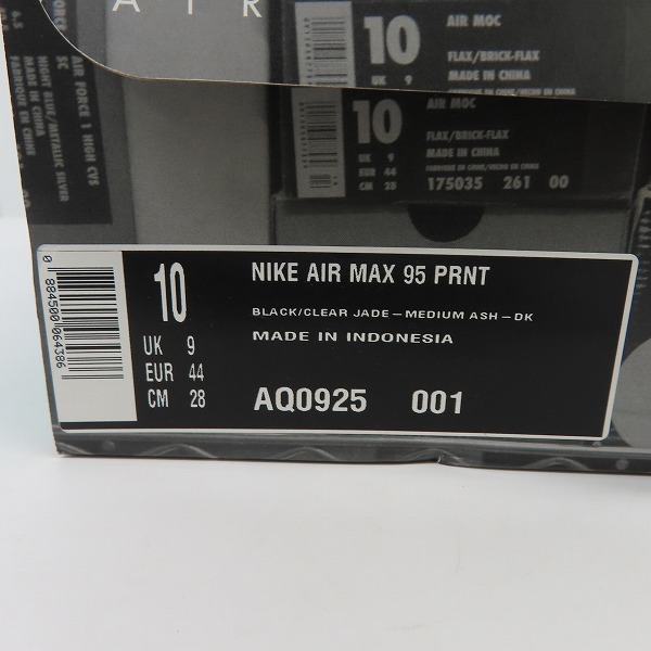 実際に弊社で買取させて頂いたNIKE/ナイキ×atmos/アトモス AIR MAX 95 PRNT/エアマックス95 WE LOVE NIKE AQ0925-001/28.0の画像 9枚目