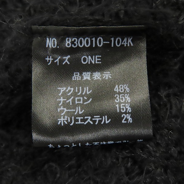 実際に弊社で買取させて頂いたNO ID./ノーアイディー シャギーMIX ボーダー クルーネックプルオーバー/ONEの画像 3枚目