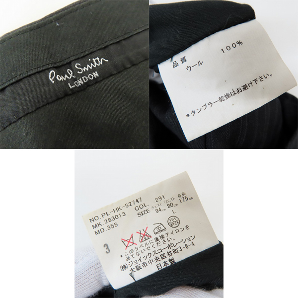 実際に弊社で買取させて頂いたPaul Smith LONDON/ポールスミス ロンドン ウール テーラードジャケット/パンツ/セットアップ Lの画像 3枚目