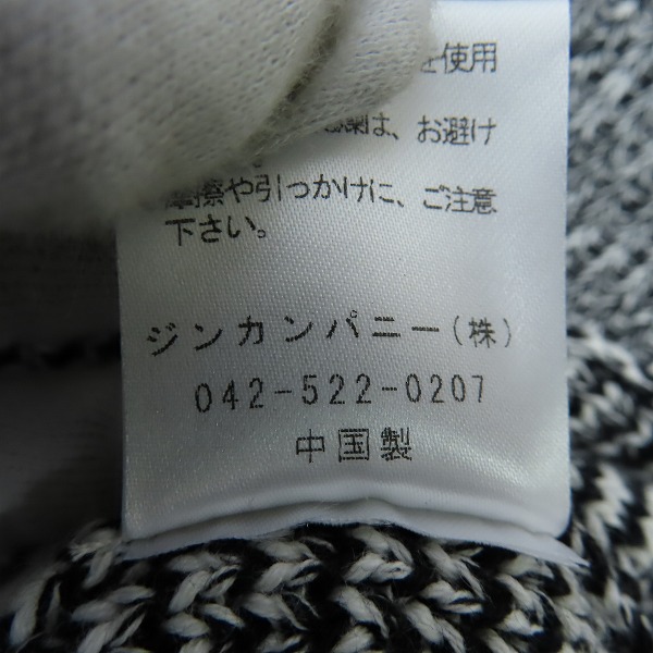 実際に弊社で買取させて頂いたNO ID./ノーアイディー ニットガウン コート 436010-280K/1の画像 4枚目