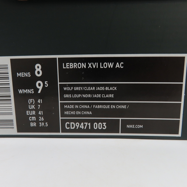 実際に弊社で買取させて頂いた【未使用】ATMOS×NIKE/アトモス×ナイキ LEBRON XVI LOW AC Clear Jade レブロン16 クリアジェイド CD9471-003/26の画像 8枚目