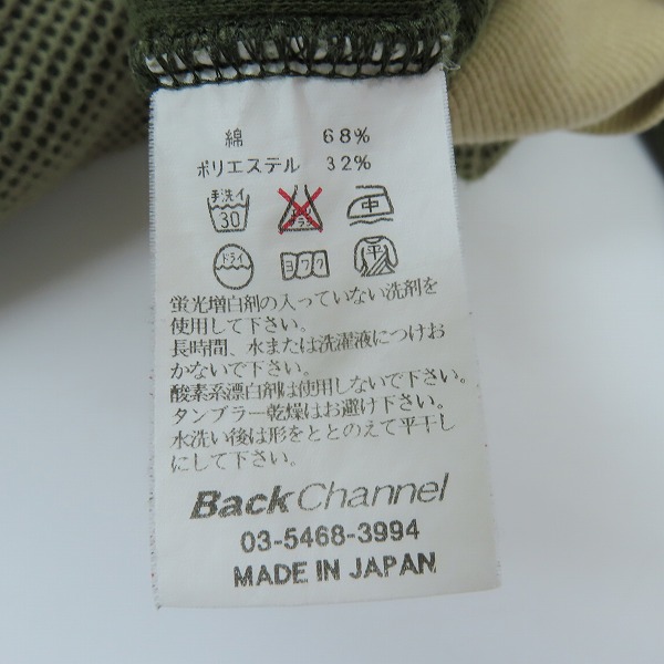 実際に弊社で買取させて頂いたBack Channel/バックチャンネル ジップアップ パーカー/XLの画像 3枚目