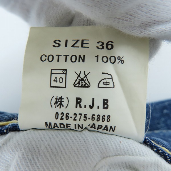 実際に弊社で買取させて頂いたR.J.B/アールジェイビー THE FLAT HEAD/フラットヘッド デニムパンツ D105S 36の画像 4枚目
