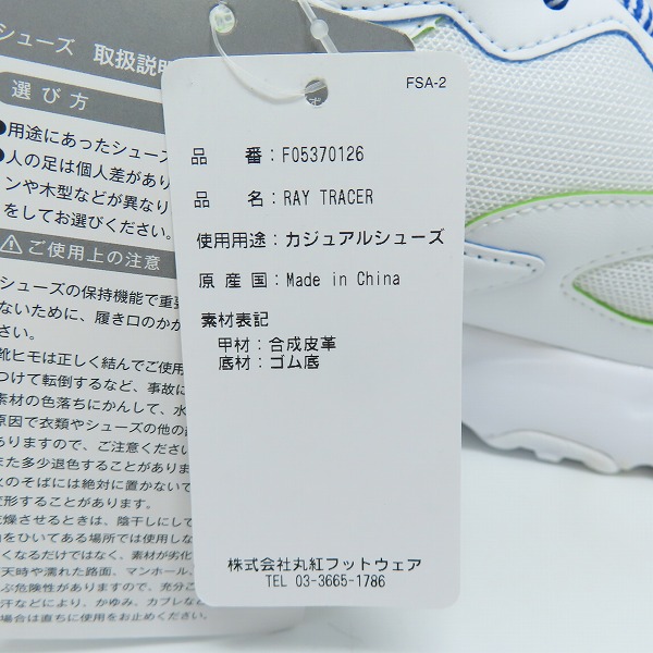 実際に弊社で買取させて頂いたFILA/フィラ RAY TRACER LINEAR/レイ トレーサー リニア スニーカー F0537/28の画像 6枚目