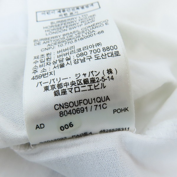 実際に弊社で買取させて頂いたBurberry/バーバリー HORSE FERRY ROAD logo-print T-shirt/ロゴプリントTシャツ 8040691/Mの画像 4枚目