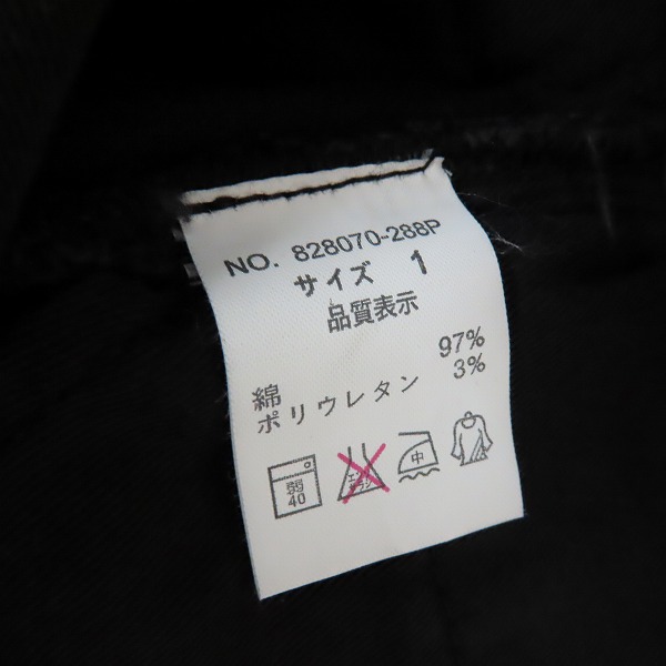 実際に弊社で買取させて頂いたNO ID./ノーアイディ ストレッチ ジップ スキニー パンツ 828070-288P 1の画像 4枚目