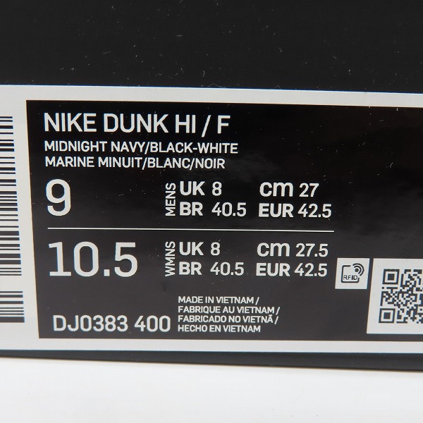 実際に弊社で買取させて頂いた【未使用】NIKE×FRAGMENT DESIGN/ナイキ×フラグメントデザイン DUNK HI/F ダンク DJ0383-400/27の画像 8枚目