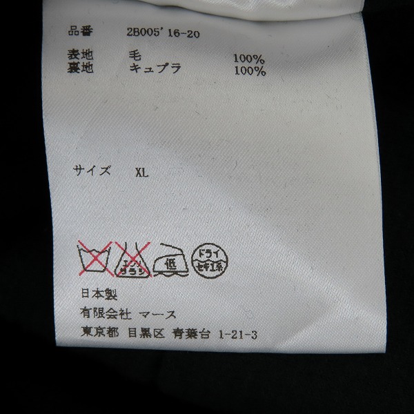 実際に弊社で買取させて頂いたJOHN LAWRENCE SULLIVAN/ジョンローレンスサリバン ウール センター プレスイージーパンツ 2B005 16-20/XLの画像 4枚目