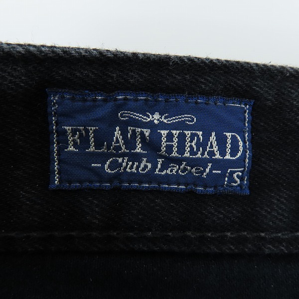 実際に弊社で買取させて頂いたTHE FLAT HEAD/フラットヘッド Club Label ブラックデニムパンツ Sの画像 3枚目