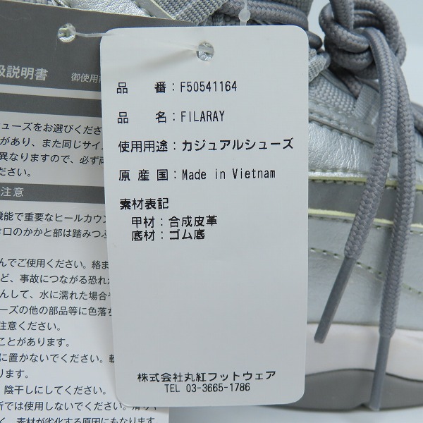 実際に弊社で買取させて頂いたFILA/フィラ FILARAY/フィラレイ スニーカー F5054/29の画像 6枚目