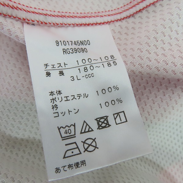 実際に弊社で買取させて頂いたCANTERBURY/カンタベリー SUNWOLVES/サンウルブズ レプリカホームジャージ ラグビーウェア/RG39090/3Lの画像 3枚目