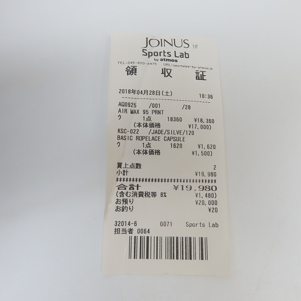 実際に弊社で買取させて頂いたNIKE/ナイキ×atmos/アトモス AIR MAX 95 PRNT/エアマックス95 WE LOVE NIKE AQ0925-001/28.0の画像 7枚目