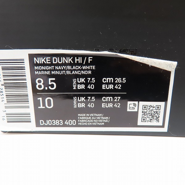 実際に弊社で買取させて頂いたNIKE×FRAGMENT DESIGN/ナイキ×フラグメントデザイン DUNK HI ダンク DJ0383-400/26.5の画像 9枚目