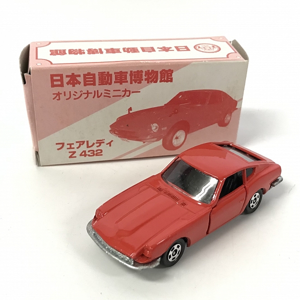 実際に弊社で買取させて頂いたTOMY/トミー トミカ 日本自動車博物館 オリジナルミニカー フェアレディZ 432