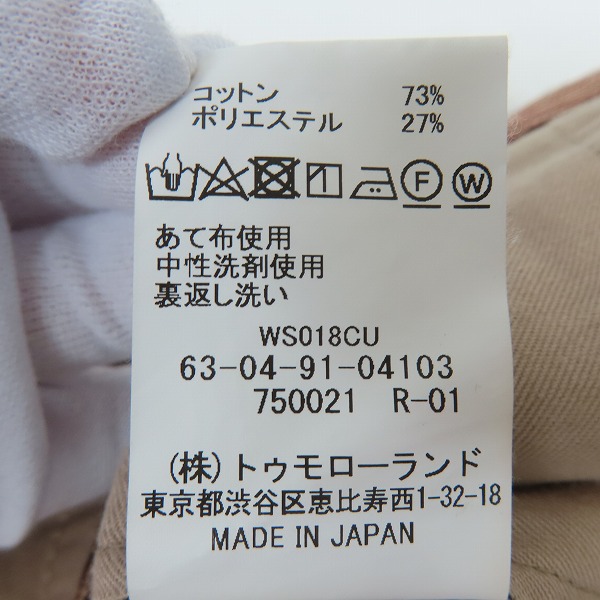 実際に弊社で買取させて頂いたTOMORROWLAND/トゥモローランド 日本製 チェック柄 イージーパンツ 63-04-91-04103/Sの画像 6枚目
