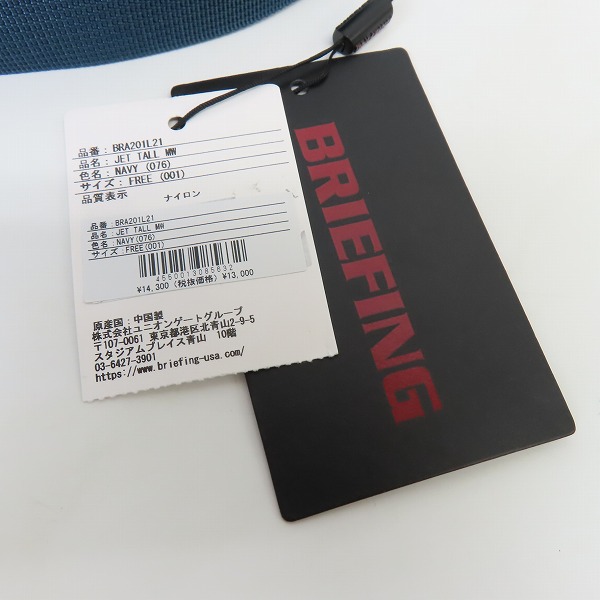 実際に弊社で買取させて頂いた【未使用】BRIEFING/ブリーフィング MODULE WARE JET TALL MW ショルダーバッグ BRA201L21の画像 5枚目