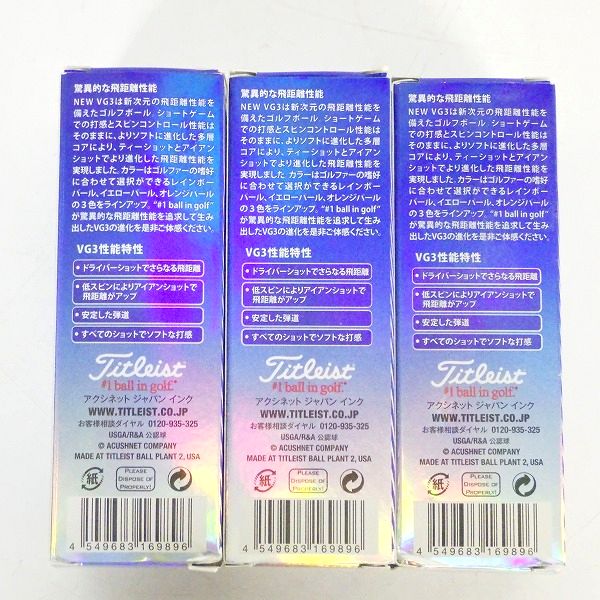 実際に弊社で買取させて頂いた【未使用/オウンネーム】Titleist/タイトリスト VG3 レインボーパール ゴルフボール 3スリーブの画像 2枚目