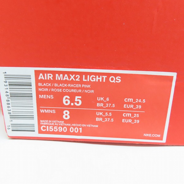 実際に弊社で買取させて頂いたNIKE×ATMOS/ナイキ×アトモス AIR MAX2 LIGHT QS/エアマックス2 ライトQS CI5590-001/24.5の画像 8枚目
