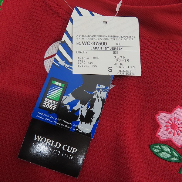 実際に弊社で買取させて頂いた(1)【未使用】CANTERBURY/カンタベリー 2007年 ラグビー日本代表 レプリカ ユニフォーム/Sの画像 3枚目