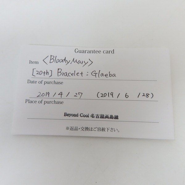 実際に弊社で買取させて頂いた【ギャラ付き】Bloody Mary/ブラッディマリー 20th Bracelet Glaeba チェーン ブレスレット の画像 7枚目
