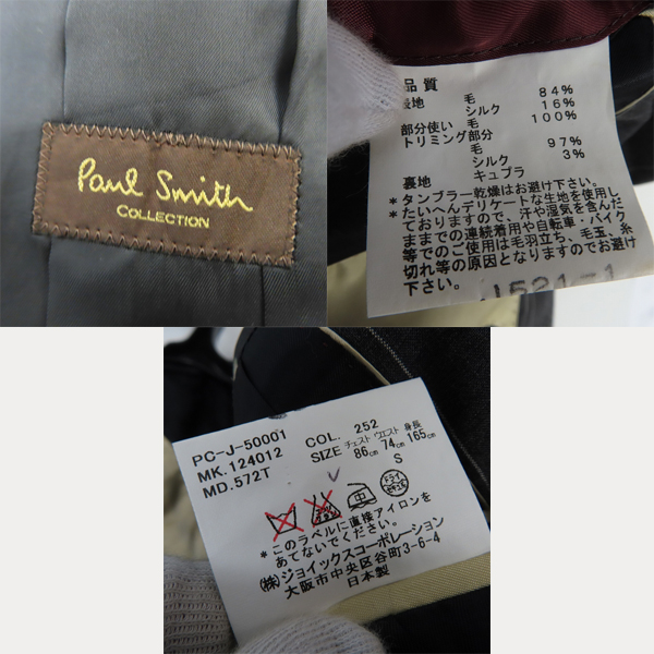 実際に弊社で買取させて頂いたPaul Smith COLLECTION/ポールスミス コレクション シルク混 ウール ジャケット/パンツ セットアップスーツ Sの画像 2枚目