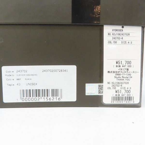 実際に弊社で買取させて頂いたHYDROGEN/ハイドロゲン レザー スニーカー H2J106243702R/243702 43の画像 8枚目