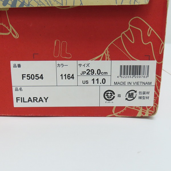 実際に弊社で買取させて頂いたFILA/フィラ FILARAY/フィラレイ スニーカー F5054/29の画像 9枚目