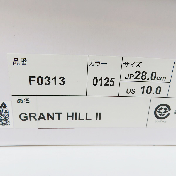 実際に弊社で買取させて頂いたFILA/フィラ Grant Hill 2/96 GL グラント ヒル スニーカー F0313/28.0の画像 8枚目