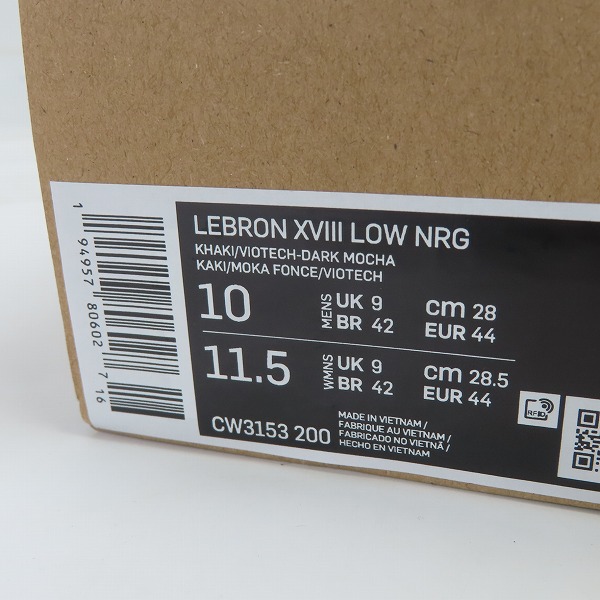 実際に弊社で買取させて頂いたNIKE×atomos/ナイキ×アトモス LEBRON 18 LOW レブロン18 CW3153-200/28の画像 8枚目
