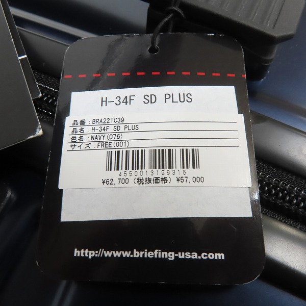 実際に弊社で買取させて頂いたBRIEFING/ブリーフィング スーツケース/ポリカーボネート/TSAロック H-34F SD/BRA221C39の画像 8枚目