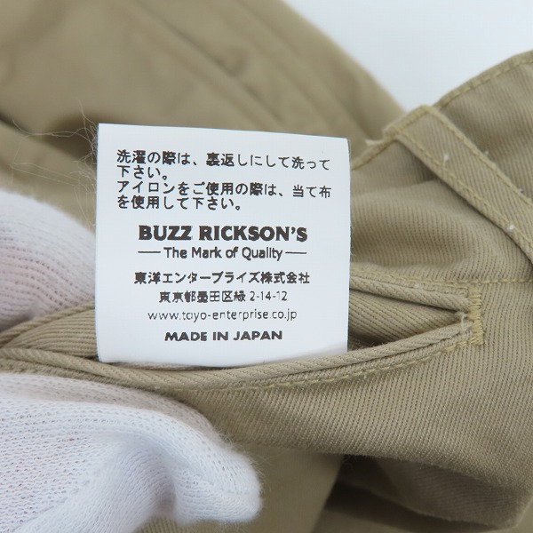 実際に弊社で買取させて頂いたBUZZ RICKSONS/バズリクソンズ ワークパンツ ベージュ M43036/W30の画像 6枚目