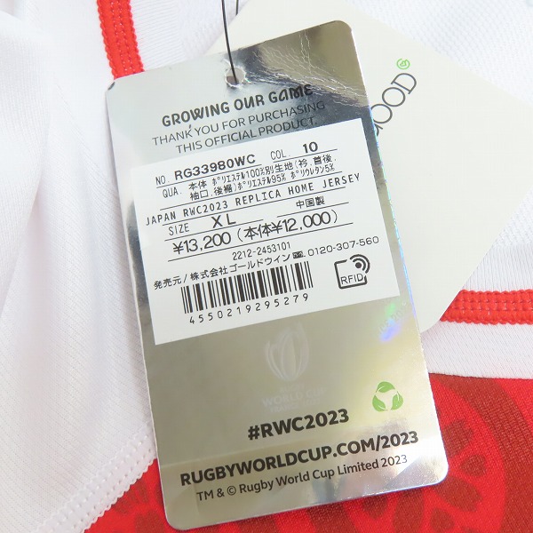 実際に弊社で買取させて頂いた【未使用】CANTERBURY/カンタベリー ラグビー ジャパンRWC2023/日本代表 レプリカジャージ ホーム RG33980WC/XLの画像 8枚目