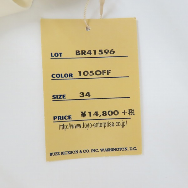 実際に弊社で買取させて頂いたBUZZ RICKSON'S/バズリクソンズ  U.S. NAVY SAILOR PANTS/セーラー パンツ BR41596/34の画像 7枚目