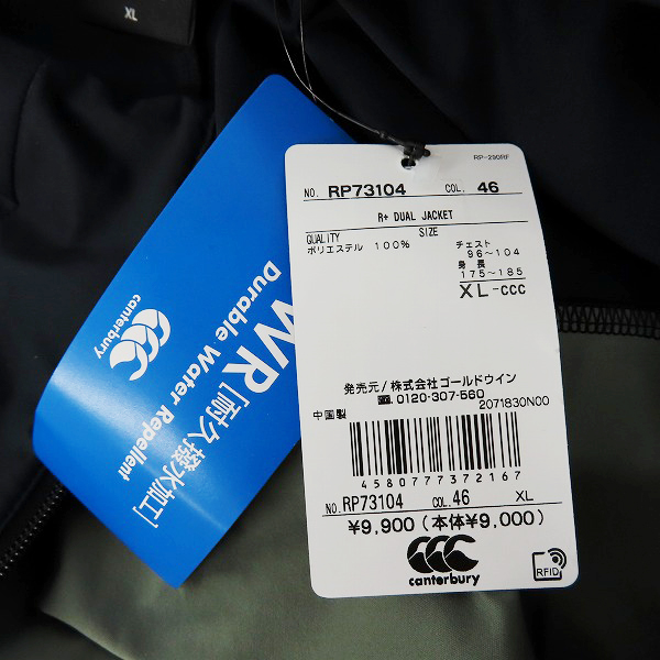 実際に弊社で買取させて頂いた【未使用】canterbury/カンタベリー R+ DUAL JACKETアールプラスデュアルジャケット/パンツ/セットアップ RP73104/RP13114/XLの画像 6枚目