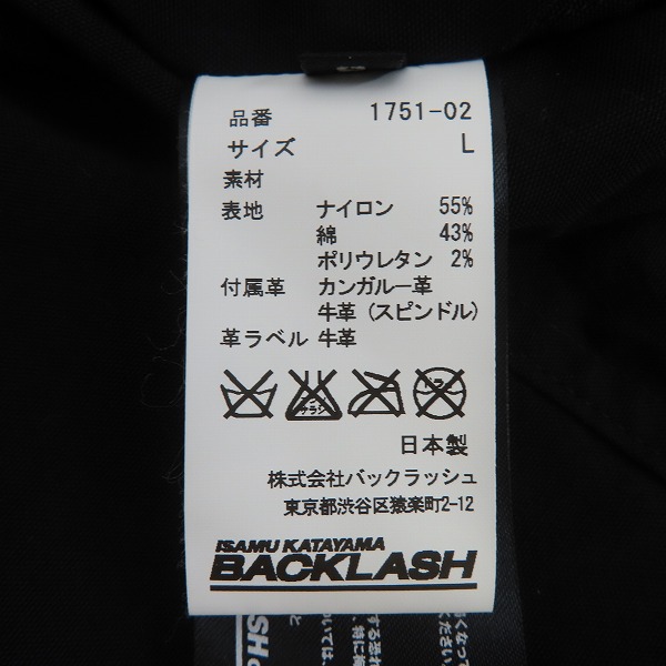 実際に弊社で買取させて頂いたBACKLASH/バックラッシュ コーチジャケット 1751-02/Lの画像 2枚目