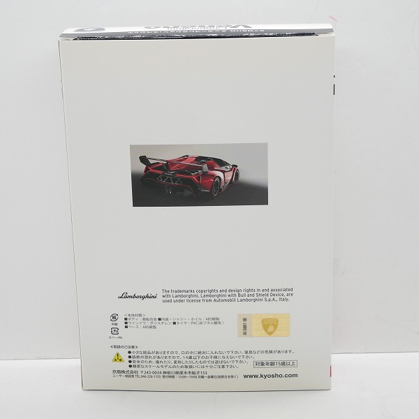 実際に弊社で買取させて頂いたKYOSHO/京商 1/64 ミニカーコレクションスペシャル ランボルギーニ・ヴェネーノ・ロードスターの画像 1枚目