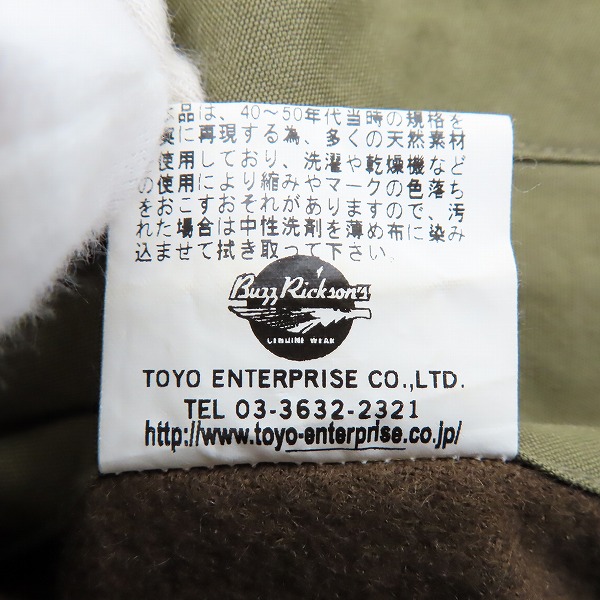 実際に弊社で買取させて頂いたBUZZ RICKSON'S/バズリクソンズ D-2 ボアライナー メカニクス パーカー ジャケット BR11319/Sの画像 4枚目